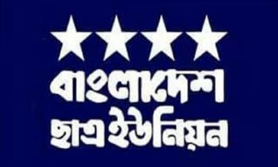 Permission for Jamaat rally at Suhrawardy Udyan a stain on liberation war: Students’ Union