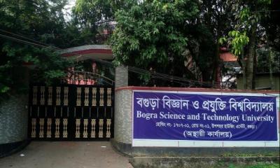 Govt places Bogura University Bill in Parliament