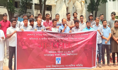 DUJA forms human chain protesting attack on journalists at Shahbagh police station