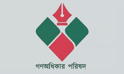 Gono Odhikar Parishad to Hold Protest Rally in Dhaka