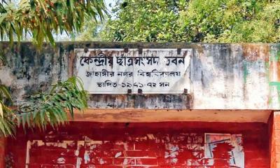 Jahangirnagar University sets JAKSU polls for September 11