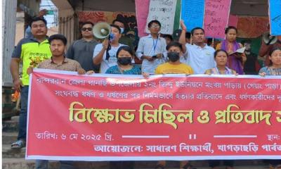 Protest erupts in Khagrachari over alleged rape, murder of indigenous woman