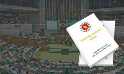 Constitution Amendment Committee to hold first meeting today