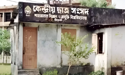 SUST campus to remain under tight security during SUCSU polls