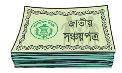 Govt cuts profit rates on all savings certificates from July 1