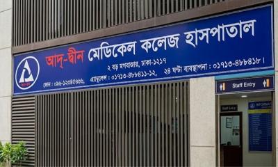 Patients flee Ad-din Hospital after govt scraps licence