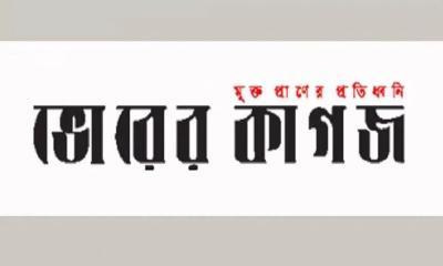 Dainik Bhorer Kagoj shuts down