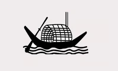 EC removes ‘boat’ symbol from website