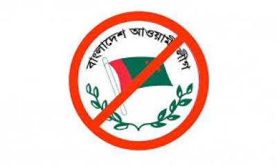 Parliament passes Anti-Terrorism Bill, formalising ban on Awami League activities