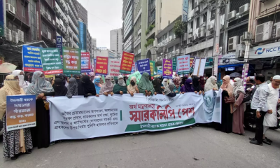 Islami Bank depositors demand chairman’s removal, issue 24-hour ultimatum