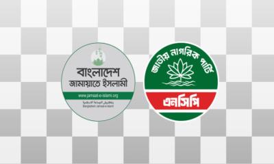 NCP Joins with Jamaat