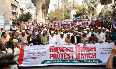 Jamaat holds protest rally against US–Israel attack on Iran