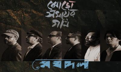 Meghdol to return with solo concert on Pohela Boishakh