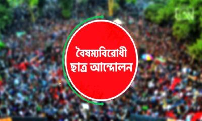 Anti-Discrimination Student Movement: All committees suspended except central one
