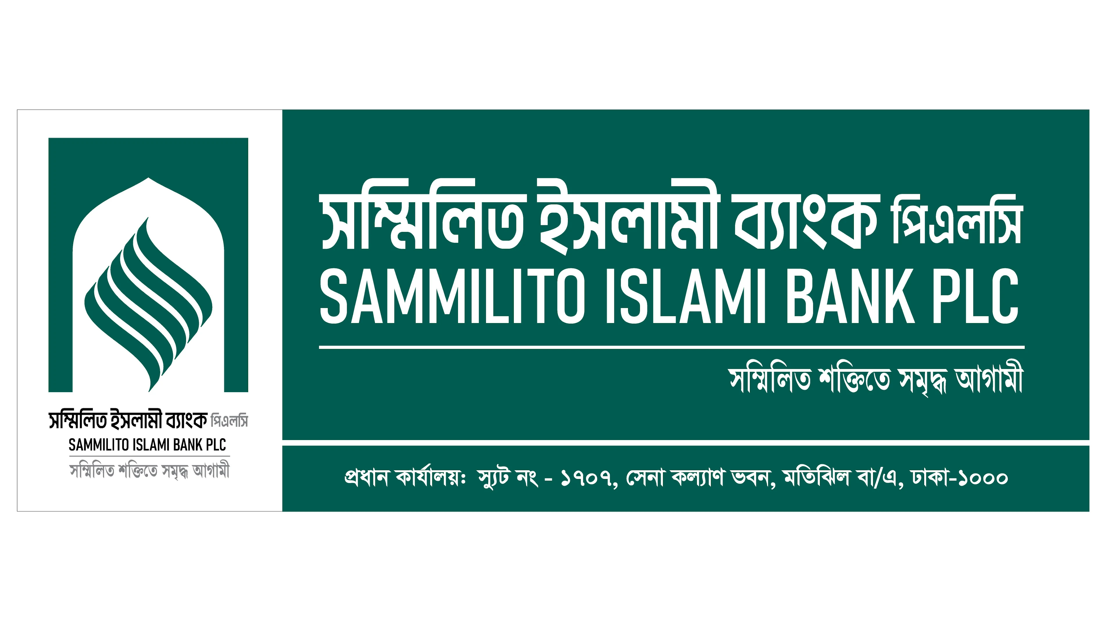 Sammilito Islami Bank files 10,000 cases to recover defaulted loans