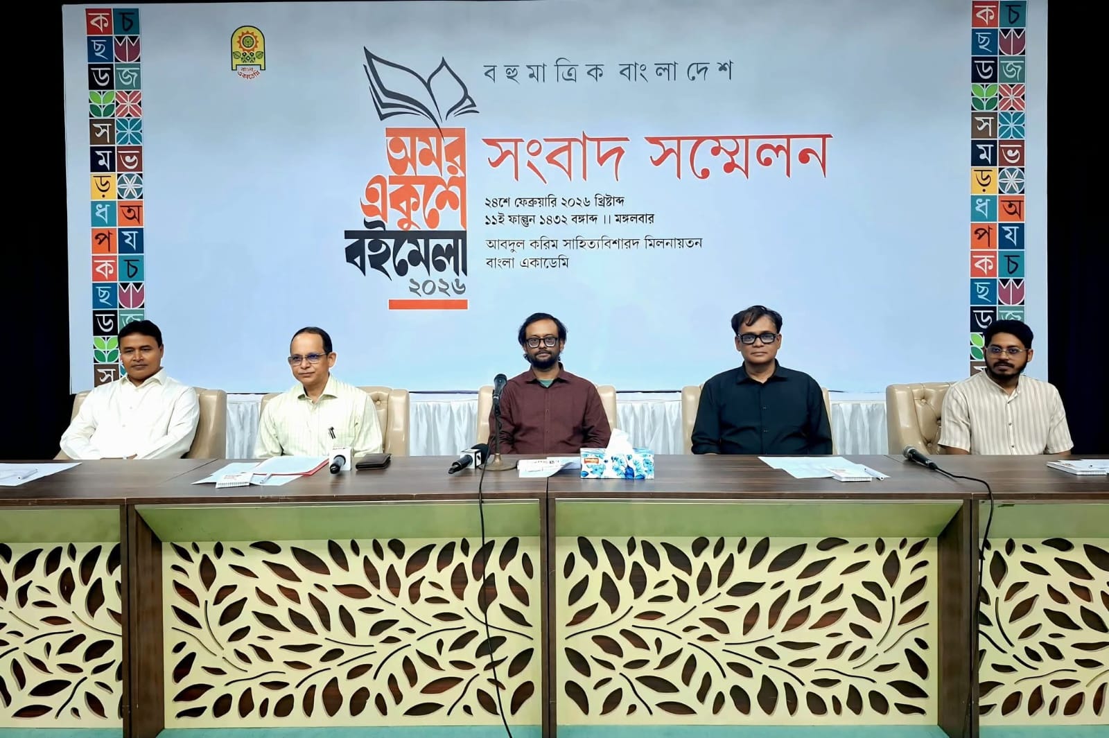 Amar Ekushey Book Fair to open Feb 26 with record publishers