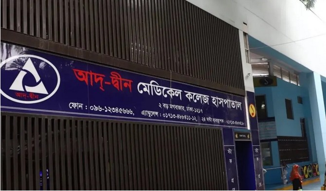 Ad-din hospital licence cancelled over deaths of six newborns