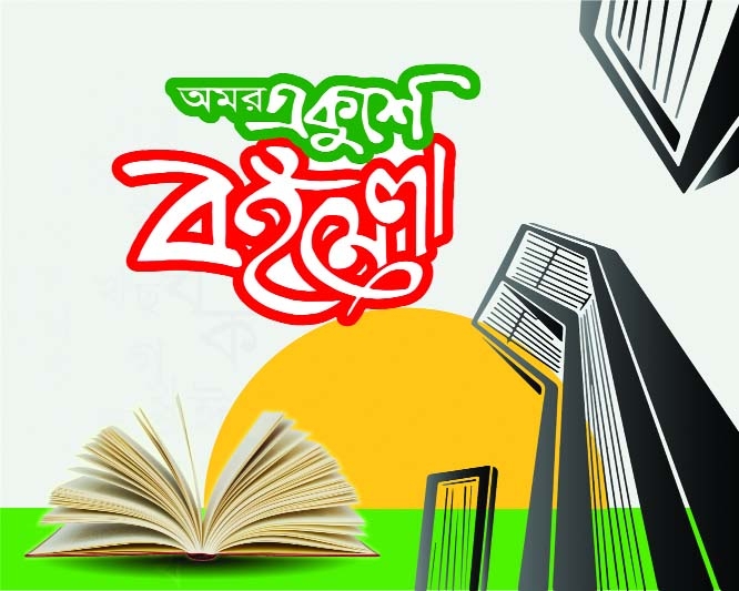 Ekushey Book Fair Committee urges Govt to confirm February 2026 dates by November 4