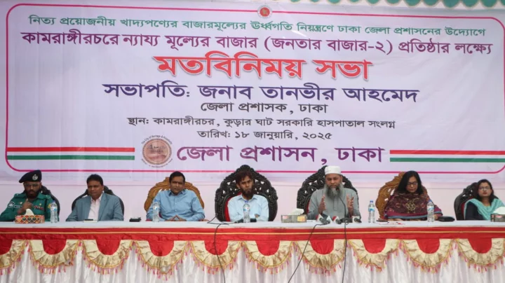 ‘People’s Market’ to be set up in six locations across Dhaka at fair prices