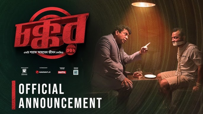 Mosharraf Karim stuns fans with dramatic video, announces ‘Chokkor 302’ for eid release