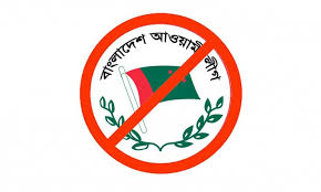 Parliament passes Anti-Terrorism Bill, formalising ban on Awami League activities