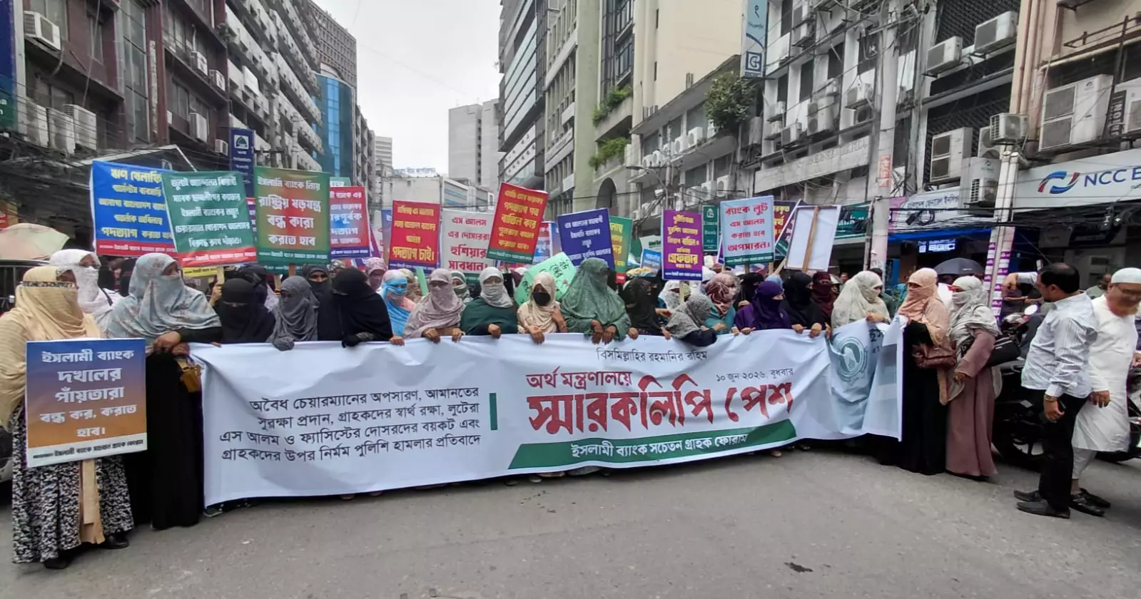 Islami Bank depositors demand chairman’s removal, issue 24-hour ultimatum