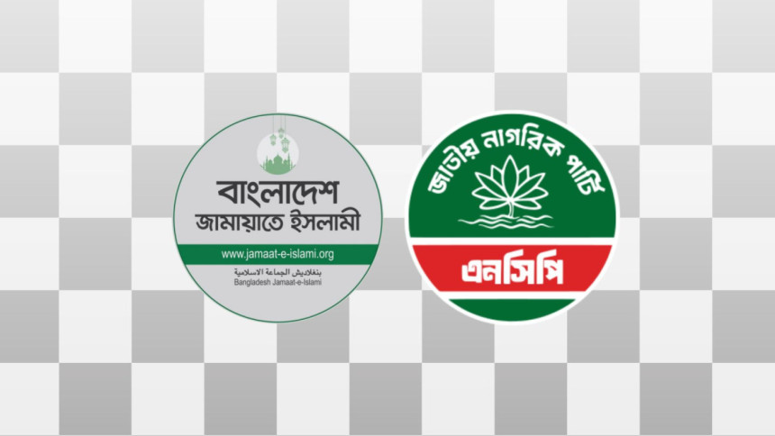 NCP Joins with Jamaat