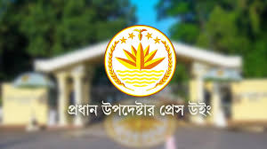 Govt calls Hasina‍‍`s verdict historic, urges people to stay calm, restraint