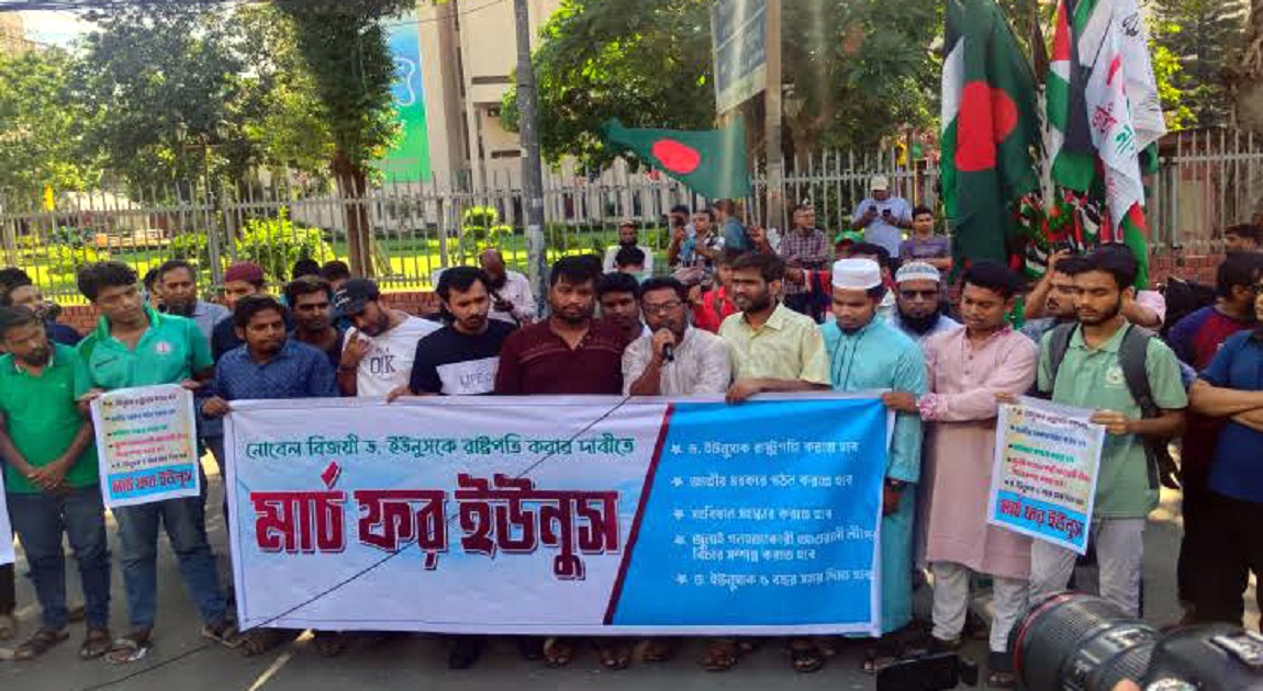 ‘March for Yunus’: Demand pressed for Dr. Yunus to become president