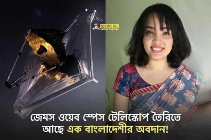 Early cosmos view: Bangladesh's Lamiya among scientists in JWST