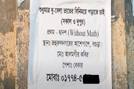 Meals For Tuition: Bogura youth Alamgir Kabir gets job