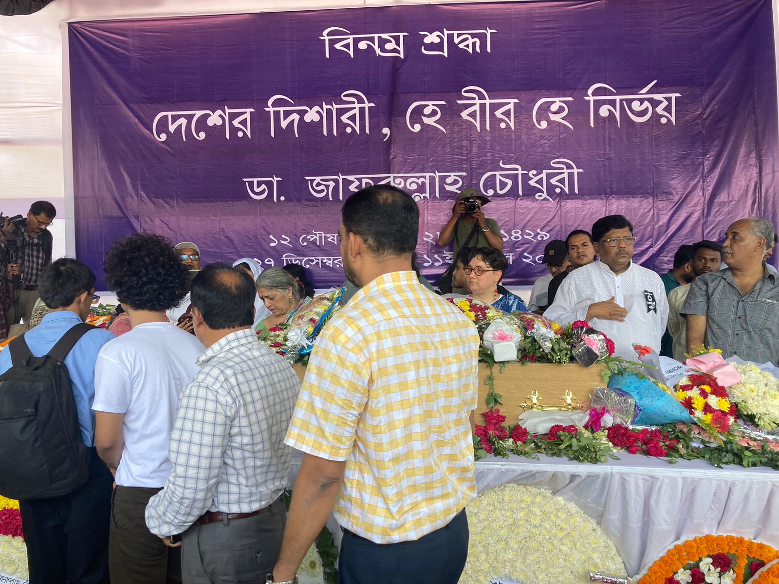 People paying last tribute to Dr Zafrullah