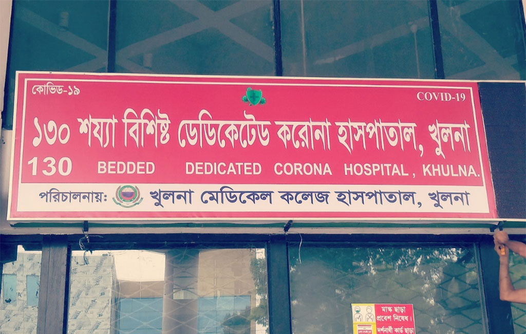 Khulna hospital's COVID ward inundated with rainwaters