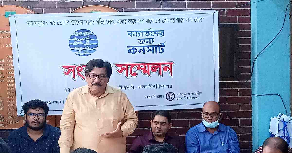 DU to stage concert for aiding flood-hit people