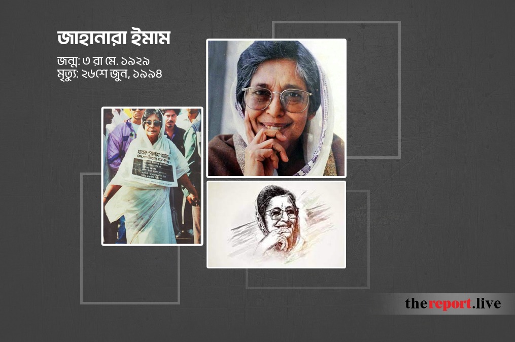 Jahanara Imam's 94th birth anniversary today