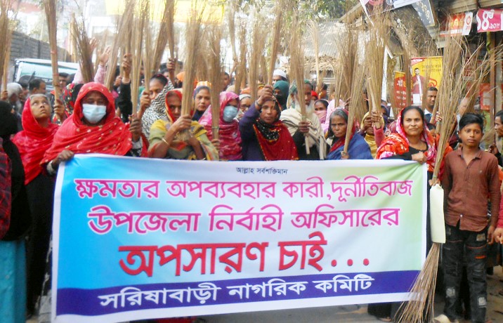 Broom procession against Sarishabari UNO