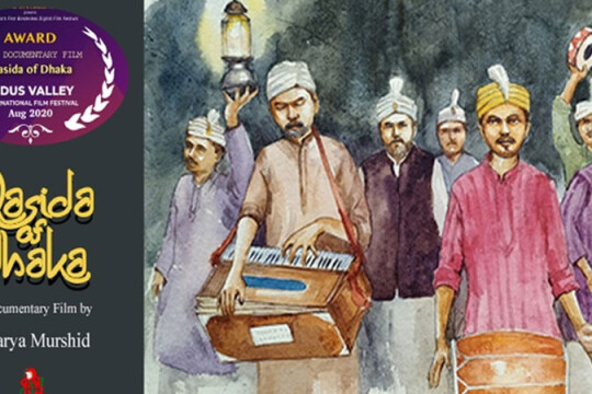 ‘Qasida of Dhaka’ at 19th DIFF