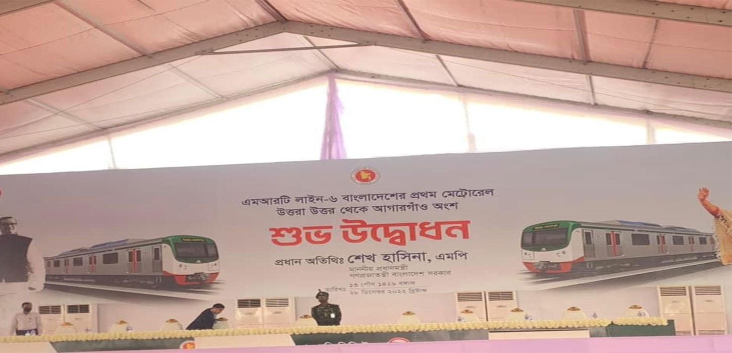 Uttara in festive mood: Dream metro rail inauguration