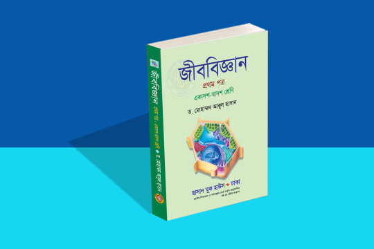 NCTB-approved Biology book features verse of Quran