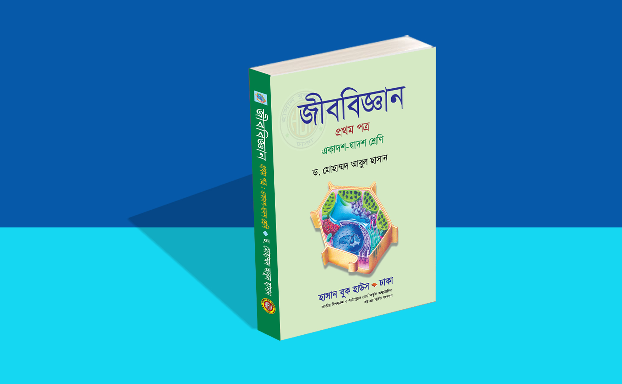 NCTB-approved Biology book features verse of Quran