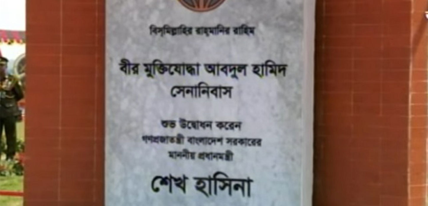 PM inaugurates Abdul Hamid Cantonment in Kishoreganj