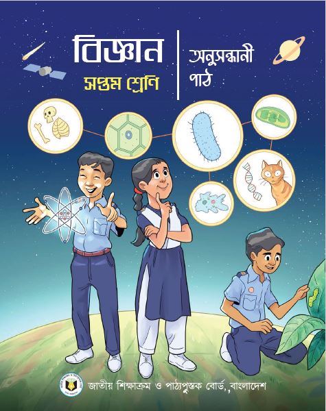 NCTB asks writer panel to explain about plagiarism in text book