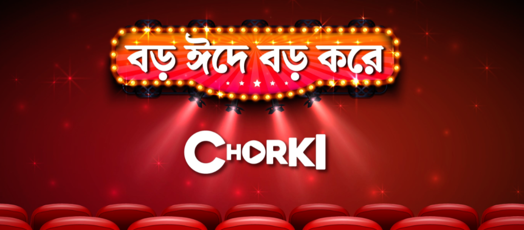 Watch: Chorki drops with a bang