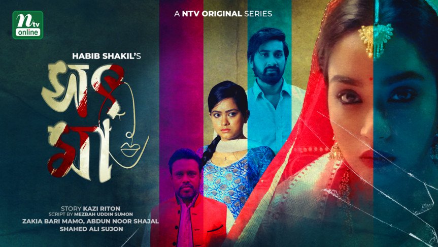 NTV’s first original series releases on Thursday