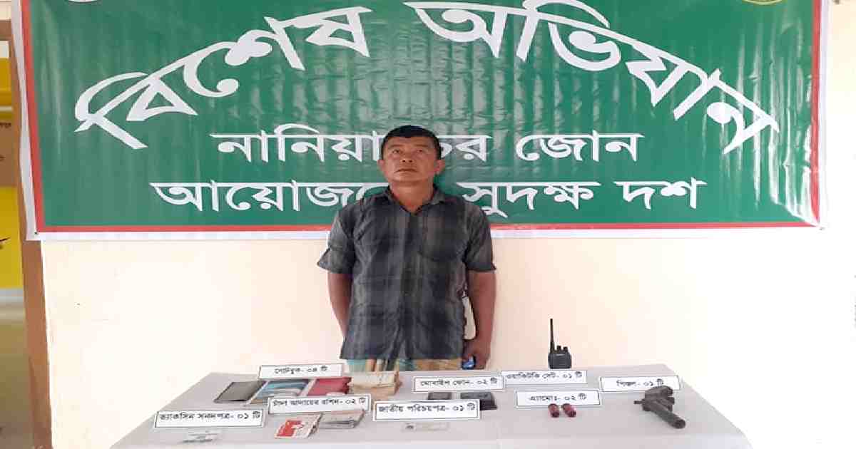 UPDF member held with arms in Rangamati