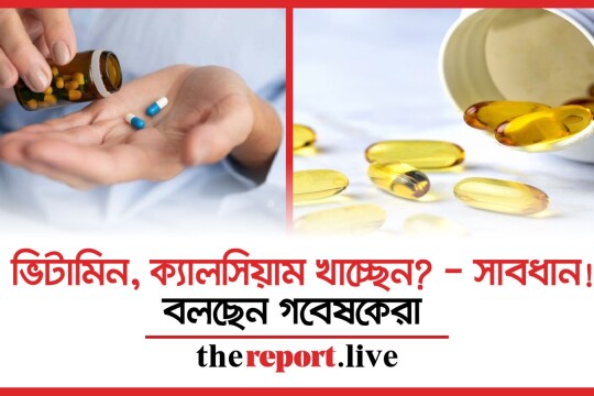 Researchers are warning about consuming supplements and tablets of vitamins and calcium